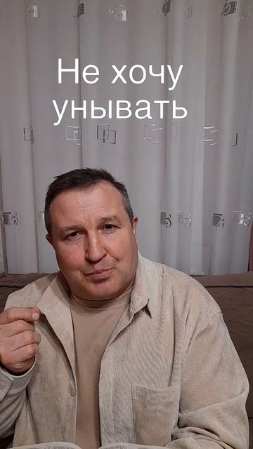 не хочу унывать #ИисусХристос#Бог#любовь#библия #христианство#вера#надежда#церковь #протестантизма