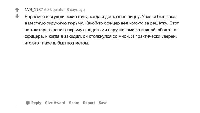 ДИКИЕ ИСТОРИИ ДОСТАВЩИКОВ ПИЦЦЫ