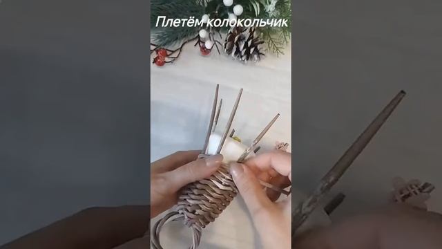 Колокольчик