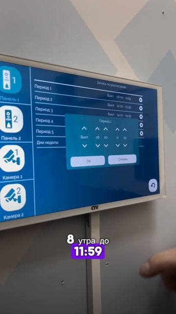 Функция запись по расписанию: делайте всё по плану!