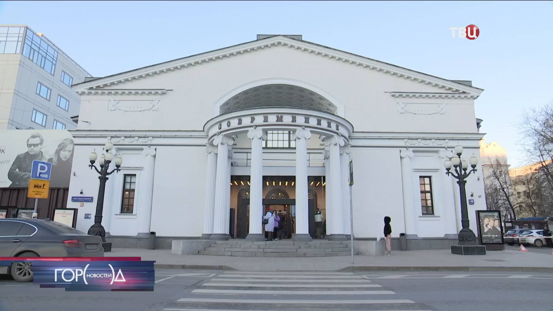 В Москве начали продавать театральные билеты по новым правилам / Город новостей на ТВЦ