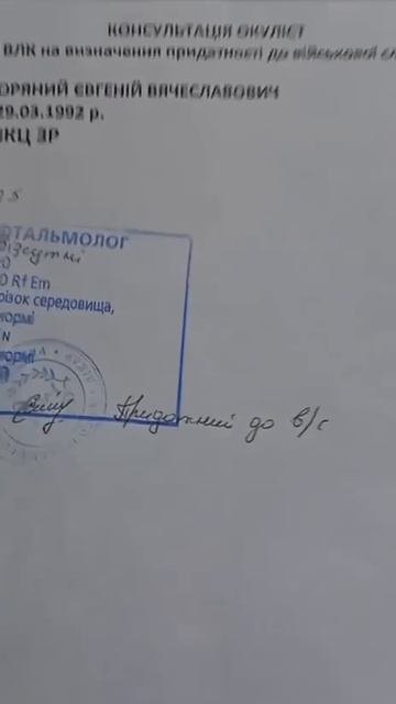 Украинские реалии. Москвач