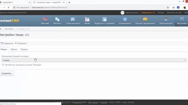 Шаблон для Интернет магазина