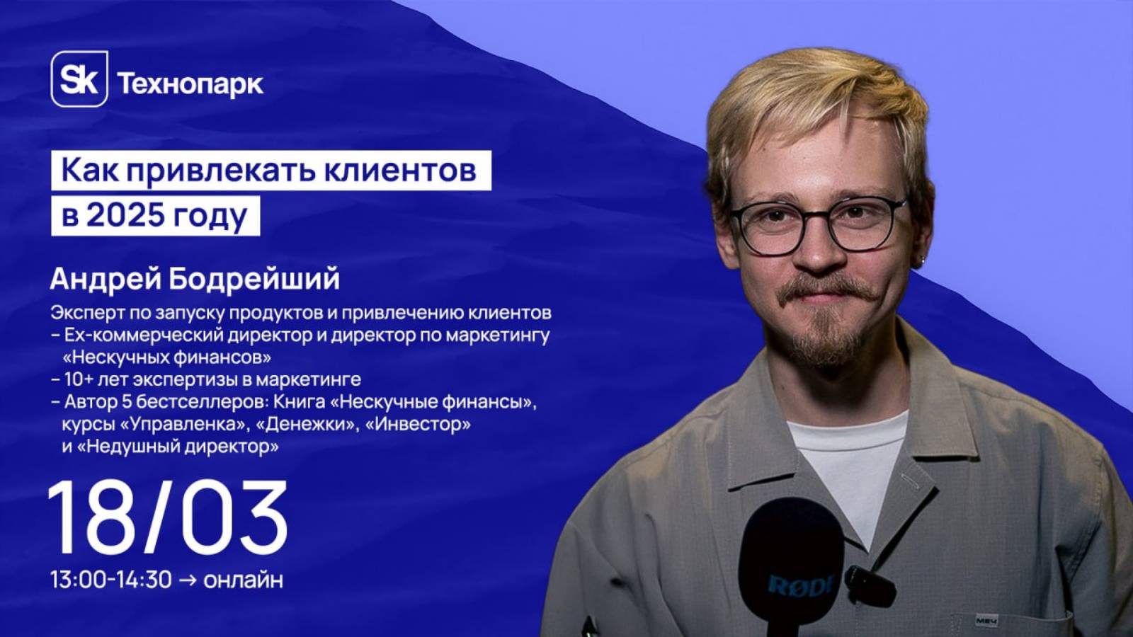 Как привлекать клиентов в 2025 году