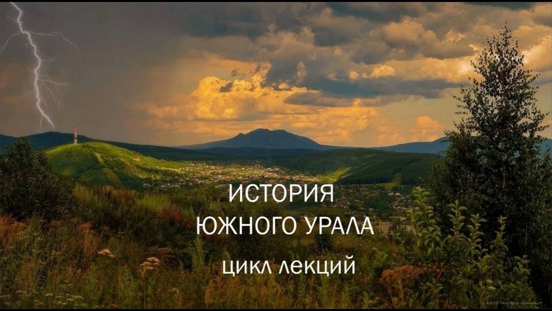 3. Мировоззрение и обычаи первобытных народов. Археологические артефакты и сказочные персонажи