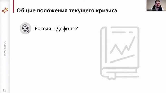 Как финансовые рынки меняются в кризис: практические советы