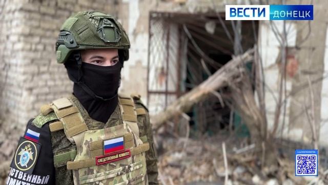 Следователями СК России зафиксированы очередные преступления вооружённых формирований Украины