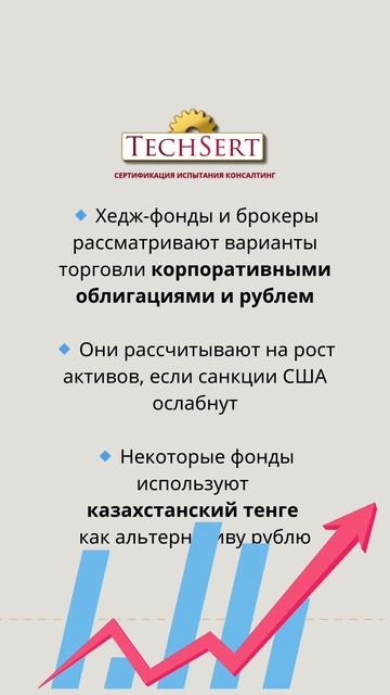 📈 Иностранные инвесторы нацелились на российские активы