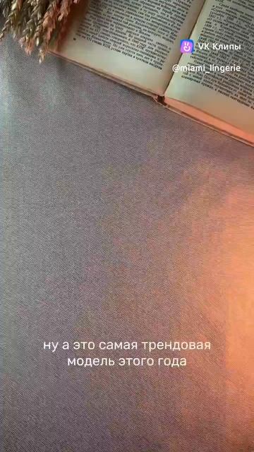 в этом нуждается каждая девушка