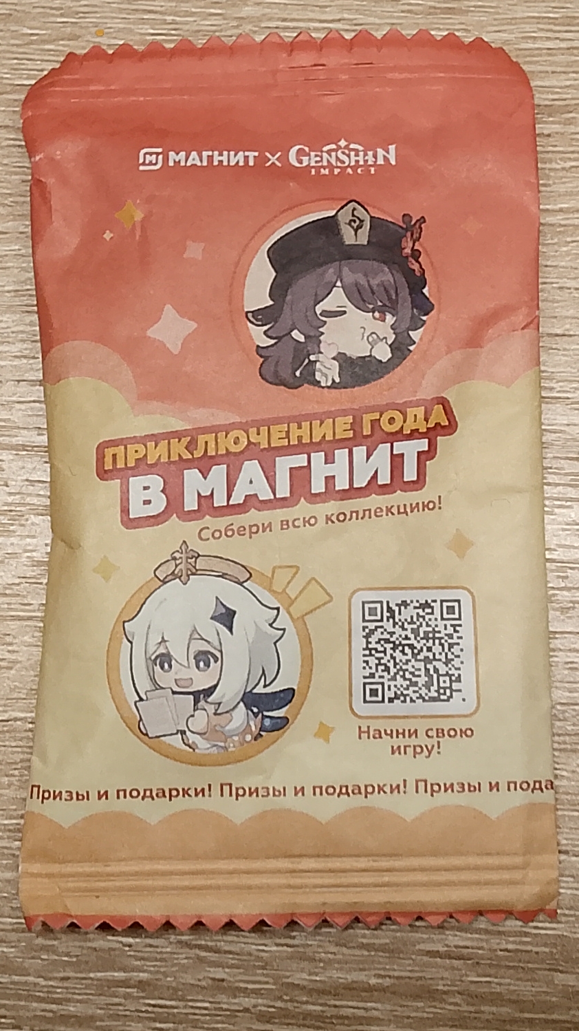 распаковка приключений года в магнит