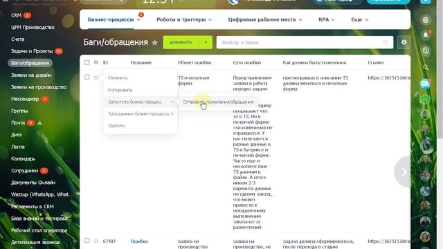 Баги и пожелания. Нюансы.