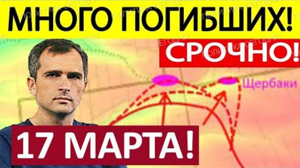 СТРЕМИТЕЛЬНЫЙ РЫВОК ВС РФ! ВОЕНЫЕ СВОДКИ НА 17.03.2025!