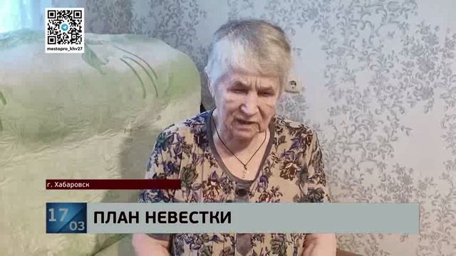 Втёрлась в доверие: за обман 76-летней женщины осуждена ее бывшая "невестка" - она лишила ее дома