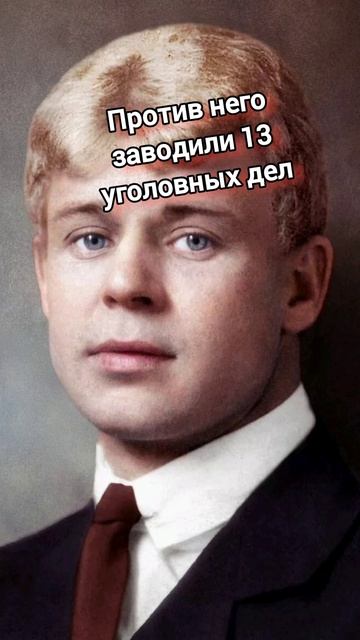 Сергей Есенин. Малоизвестные факты .