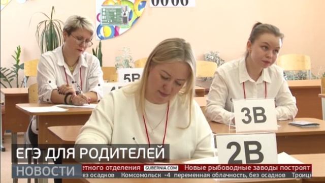 ЕГЭ для родителей: сложно ли сдать математику? Новости. 17/03/2025. GuberniaTV