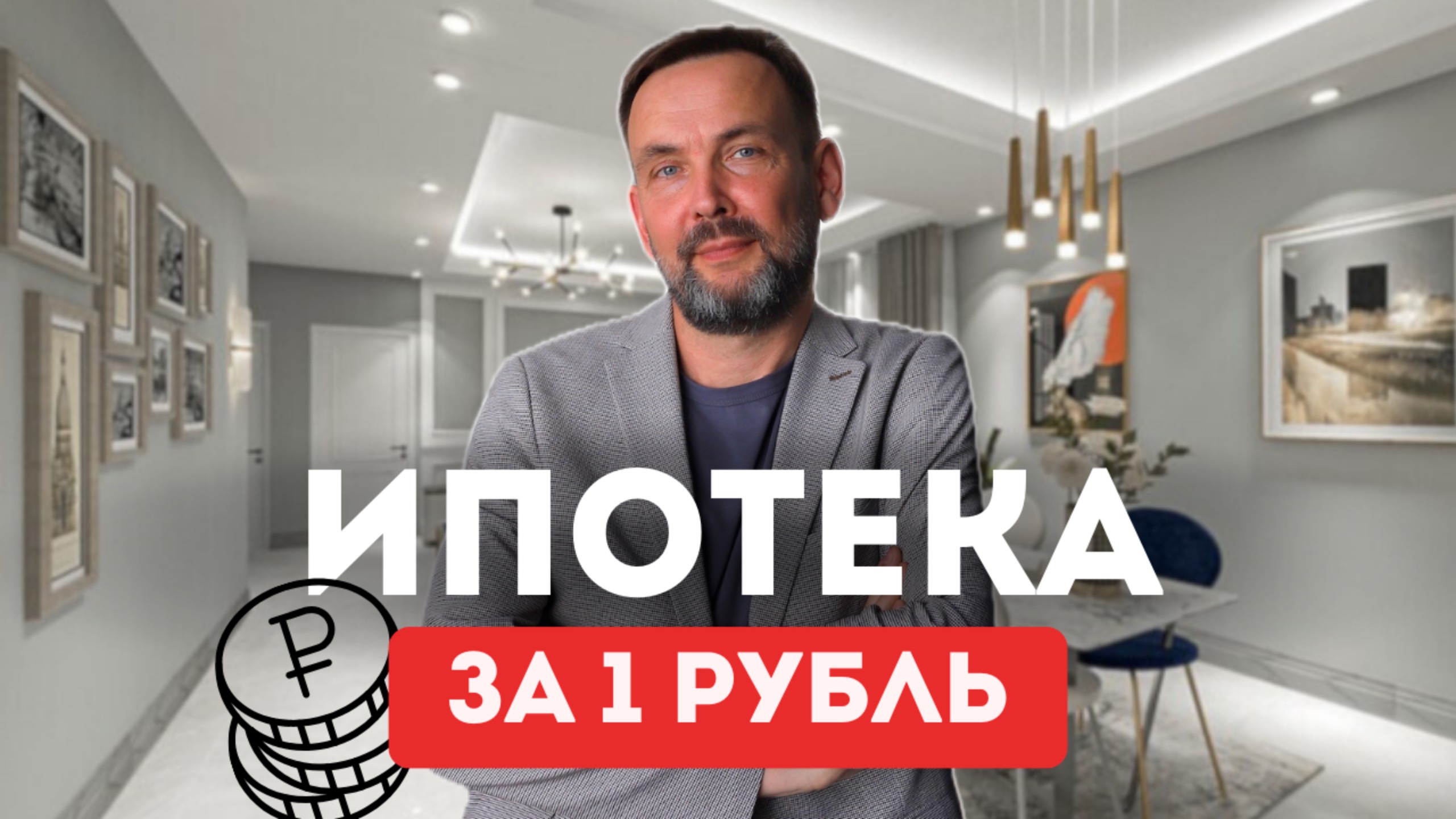 Как СЭКОНОМИТЬ при покупке недвижимости в 2025 году?