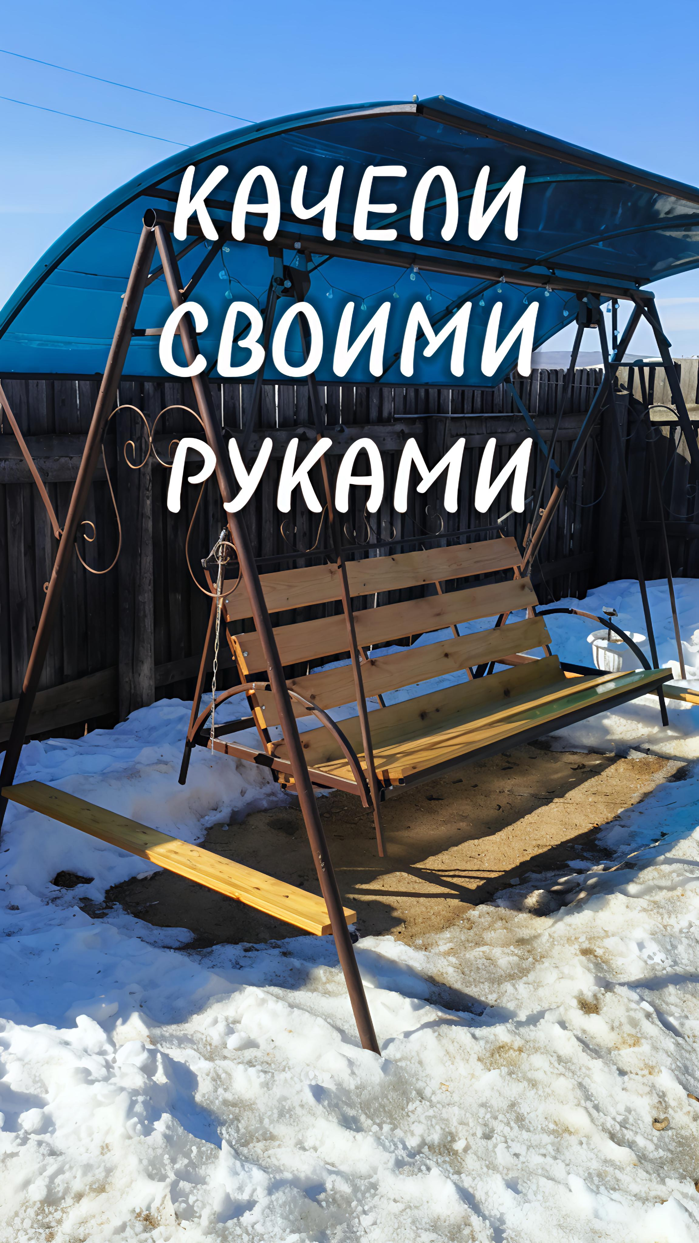 Уникальные качели, которые я сделал сам — хочешь узнать как?