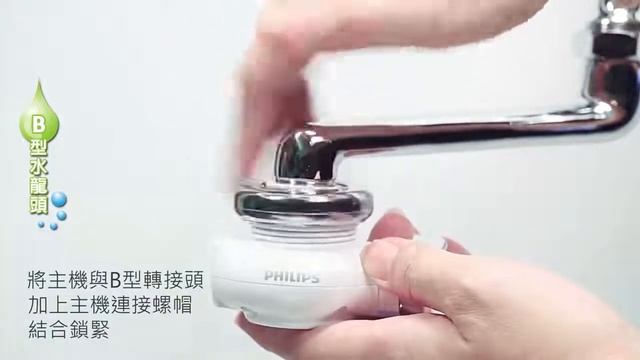 Philips WP3811   Installation
