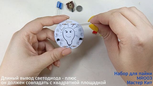 MR003 - Техномедальон Горячая штучка - набор для пайки