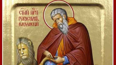 акафист преподобному Герасиму Иорданскому