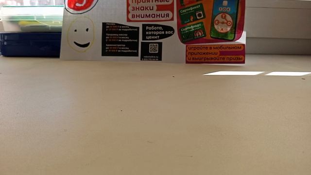 только про пятёрочку