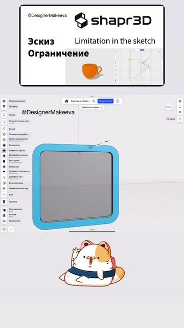 Ограничение в эскизе программа Shapr3d