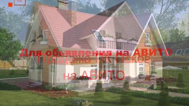 авито ПК