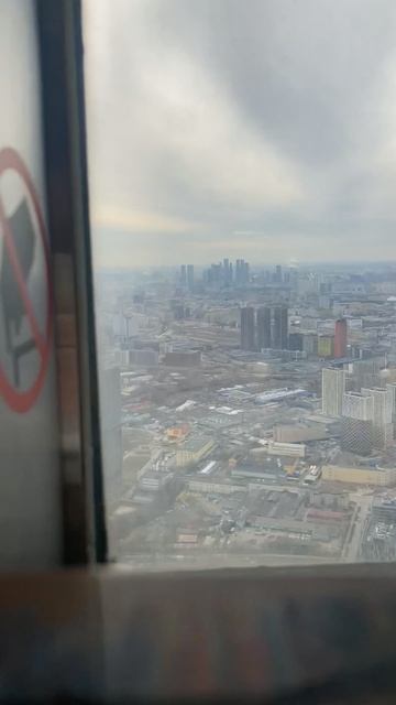 Москва с Останкинской башни