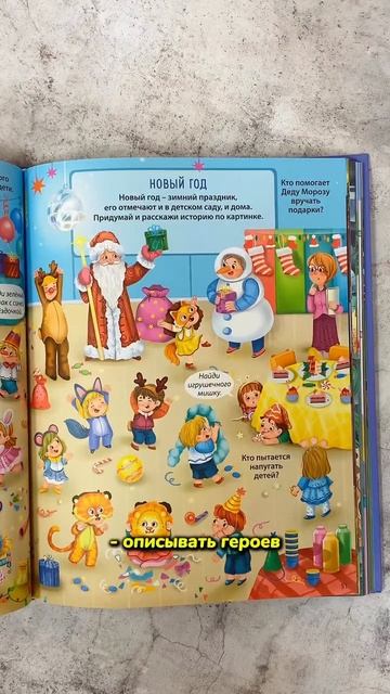 Большой сборник самых популярных виммельбухов ✨