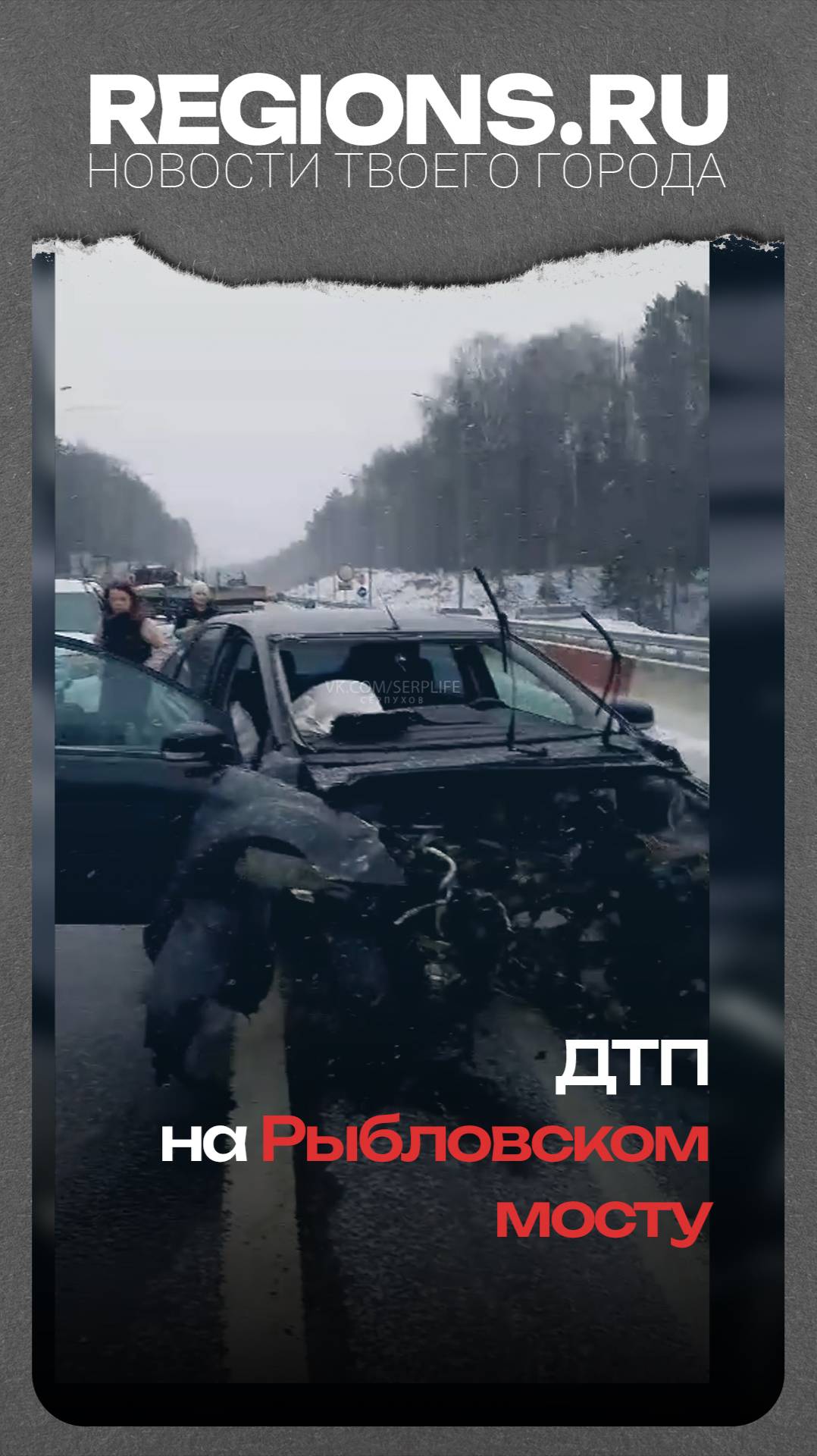 ДТП на Рыбловском мосту