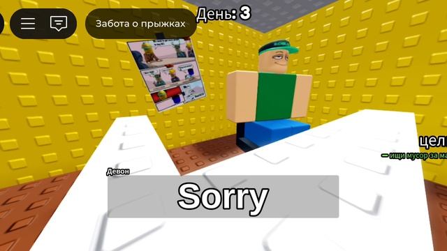 ты не можешь заснуть в Roblox.mp4