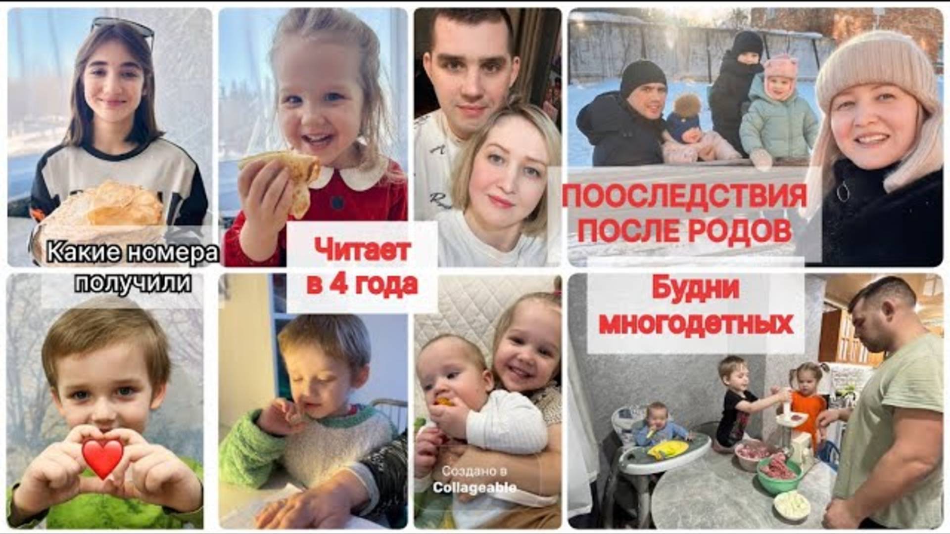 ПОСЛЕДСТВИЯ РОДОВ👩🍼КАК ПОМОГАЕТ МУЖ✊МАКСИМКА ЧИТАЕТ В 4 ГОДА📚МЕСЯЦ С НАМИ❤️