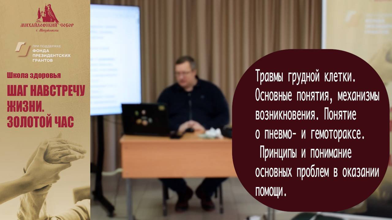 Травмы грудной клетки. Основные понятия, механизмы возникновения. Понятие о пневмо - и гемотораксе.