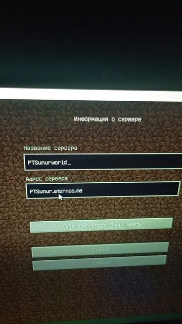мой сервак