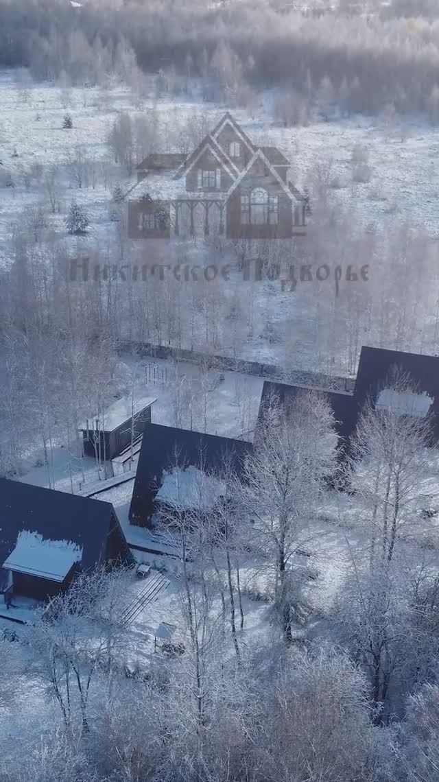 Афрэймы в Никитском Подворье зима. Переславль-Залесский.