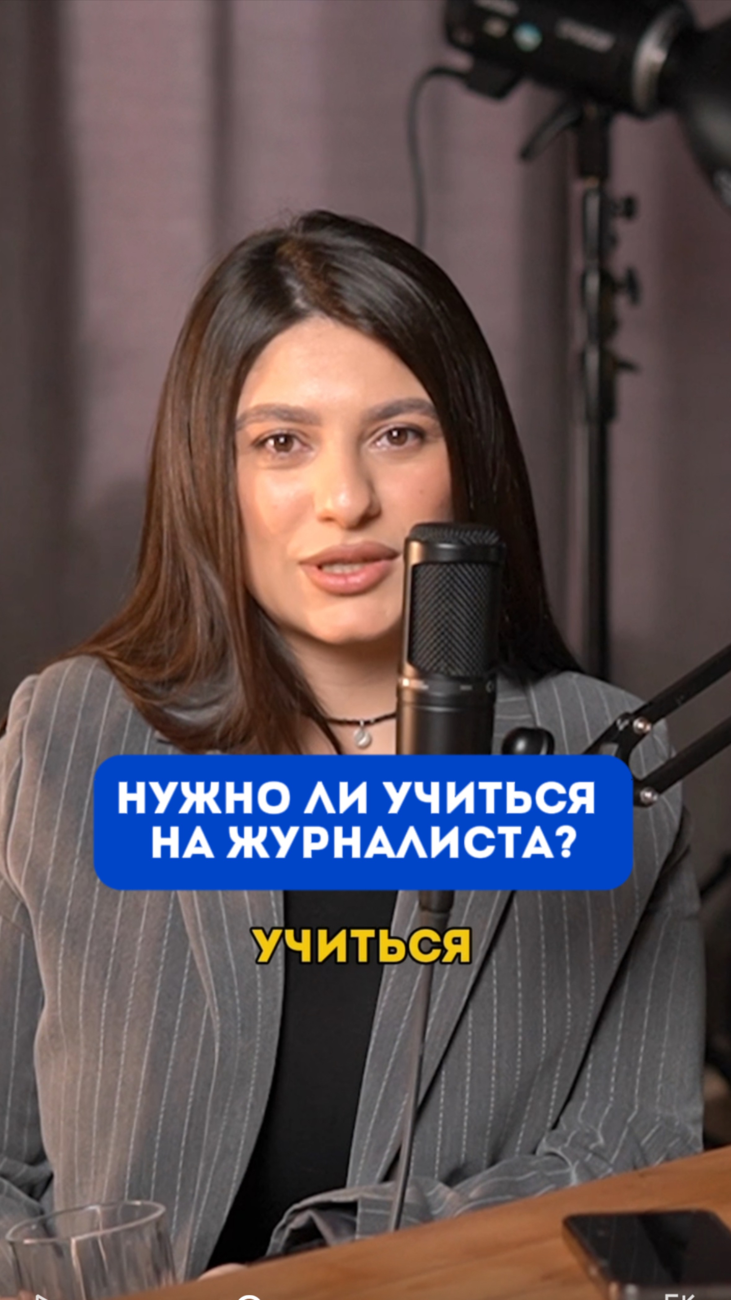 Нужно ли учиться, чтобы работать журналистом?