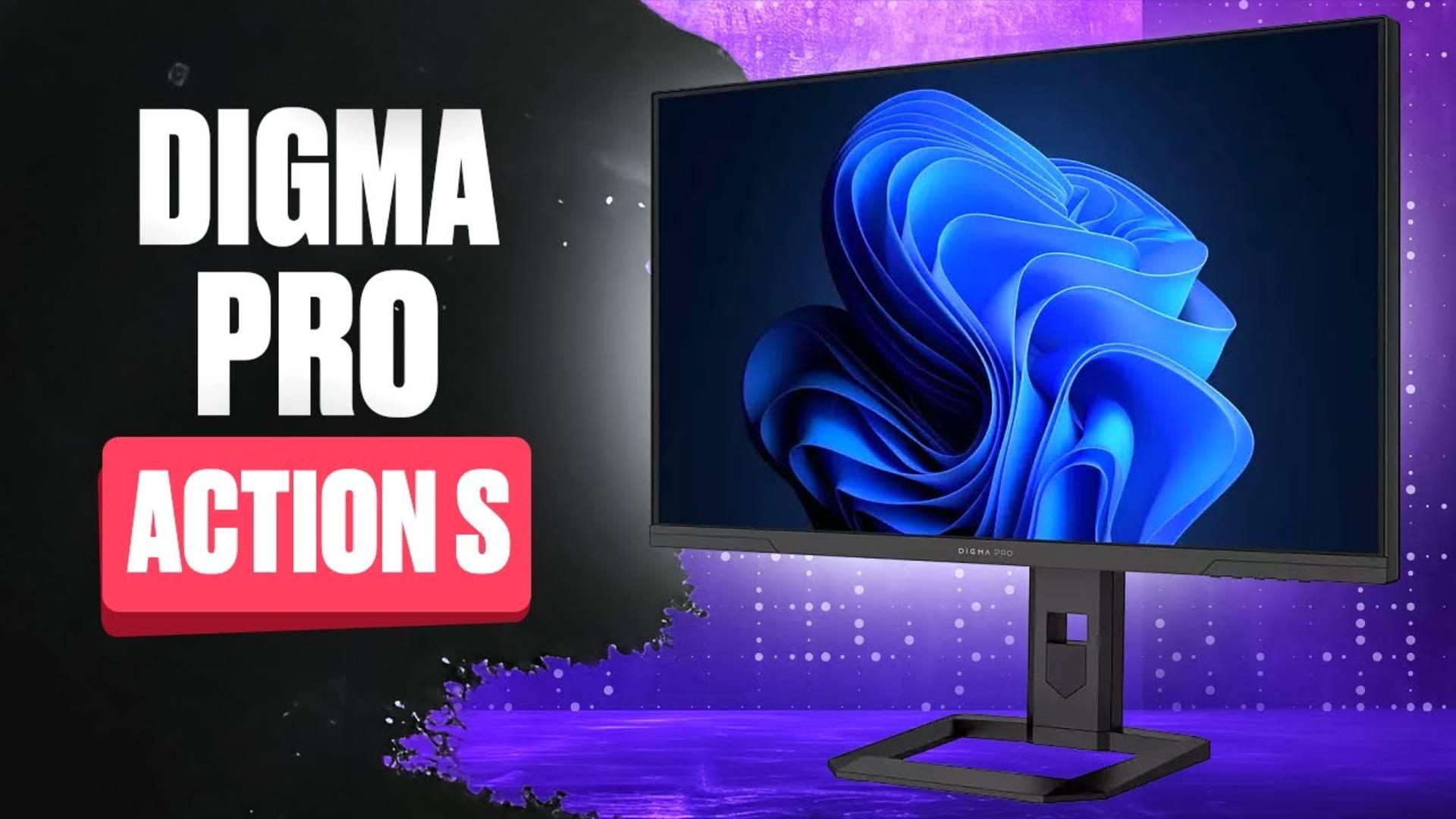 ⚡️ Обзор монитора Digma Pro Action S