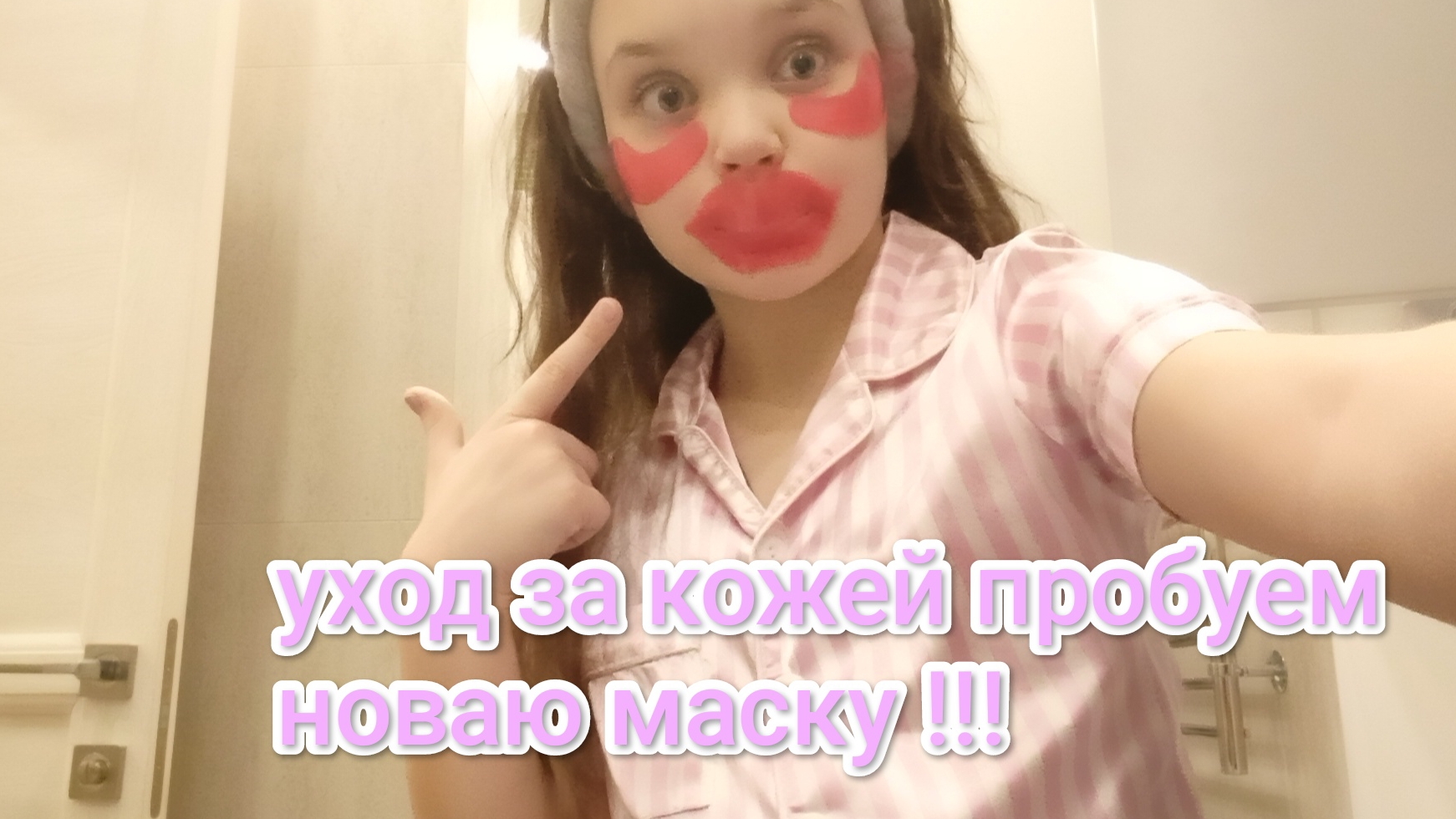 после ванной уход за кожей расспоковали крутую маску