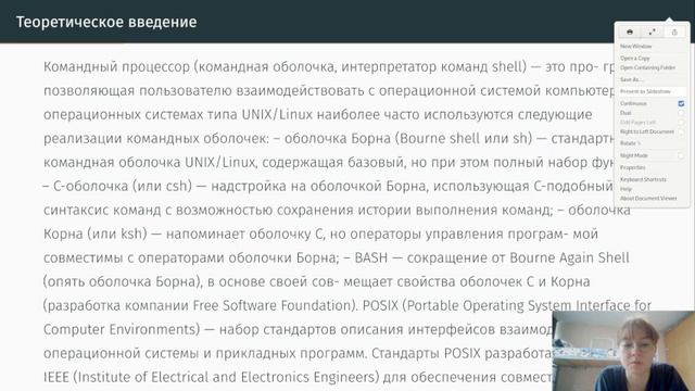 защита12