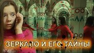 ЗВОНОК ОТ АНГЕЛА-ХРАНИТЕЛЯ! ЗЕРКАЛО И ЕГО ТАЙНЫ! ♠️
