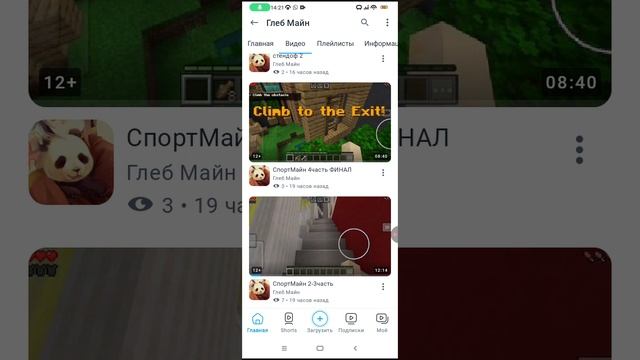 реакция на себя и будущий эфир на сервере в Майнкрафте