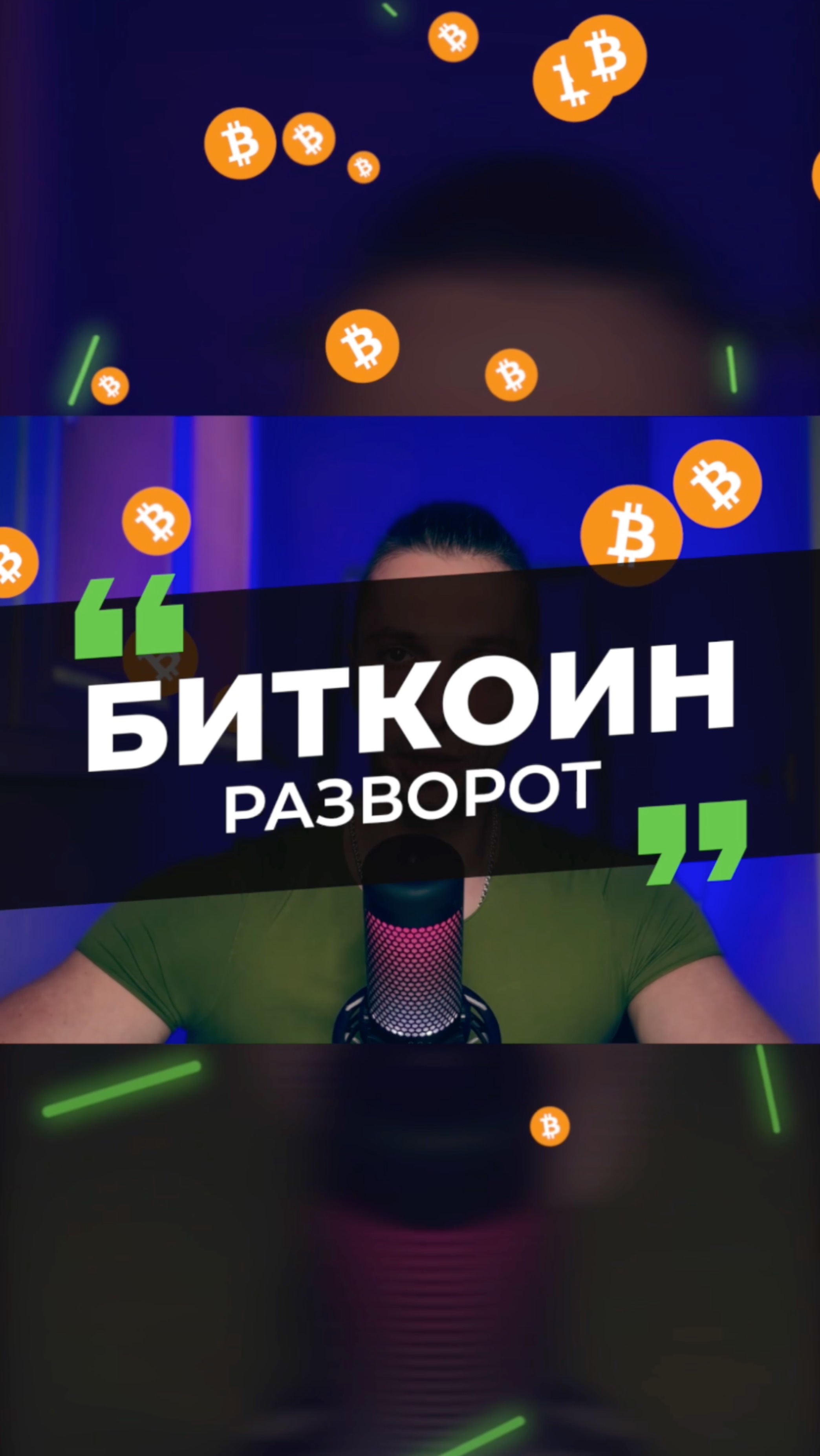 РАЗВОРОТ? БИТКОЙН ПРОГНОЗ 2025 ОЖИДАНИЯ ОТ РЫНКА! ОБЗОР РЫНКА КРИПТОВАЛЮТ СЕГОДНЯ ТЕХАНАЛИЗ БИТКОИН