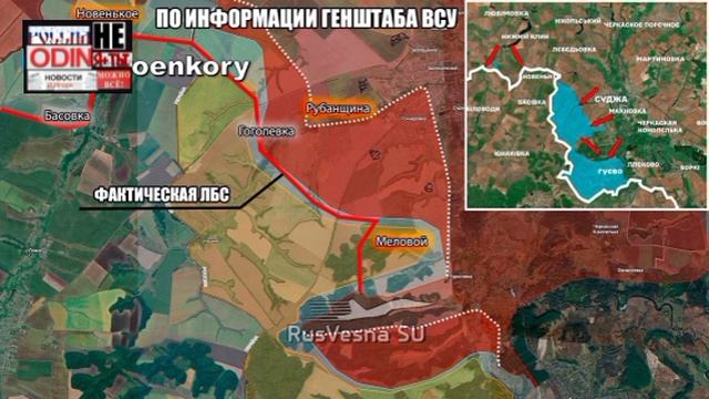 🇷🇺⚔️🇺🇦Генштаб ВСУ признал обрушение Курского фронта, опубликовав новую карту