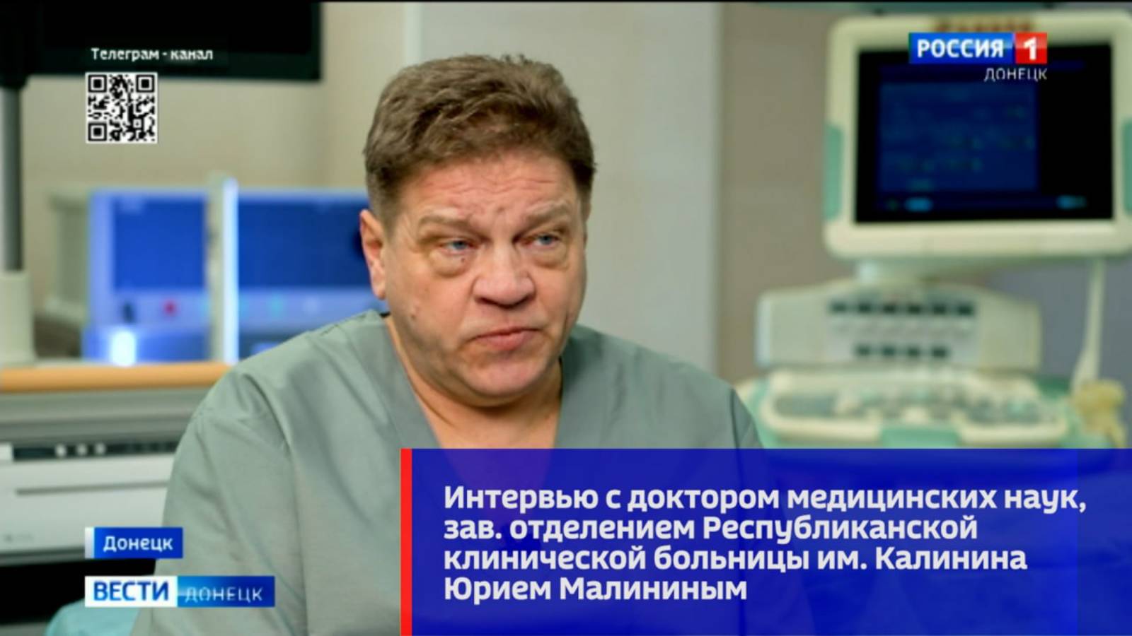Интервью с доктором медицинских наук, зав.отделением РКБ им. Калинина Юрием Малининым