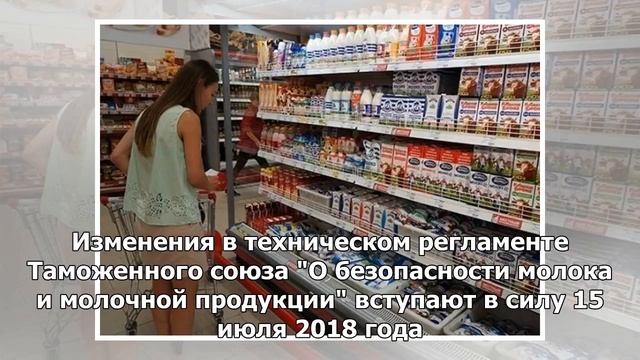 Производителей молока обязали маркировать продукты с заменителями молочного жира