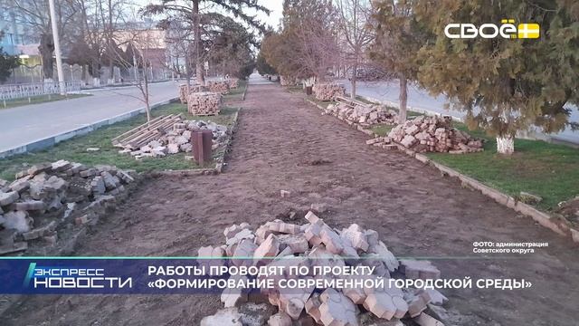 Экспресс новости на Своём от 17 марта 2025г. 16:30
