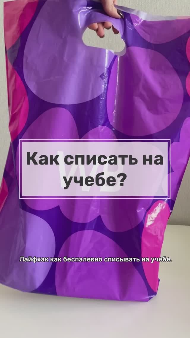 Пенал школьный MALBRETTA Арт.WB: 241433754 #пенал #пеналмягкий #косметичка #школа #учеба #канцелярия