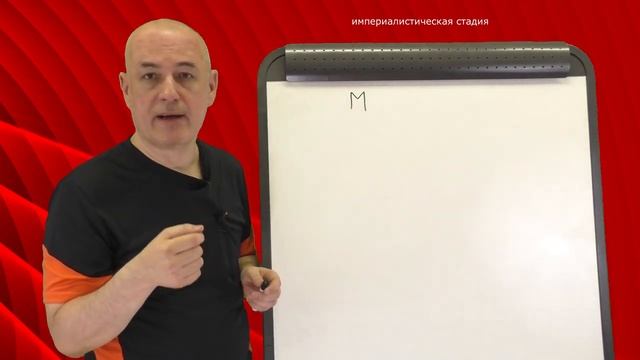 10. Империалистическая стадия [политэкономия кратко и просто]