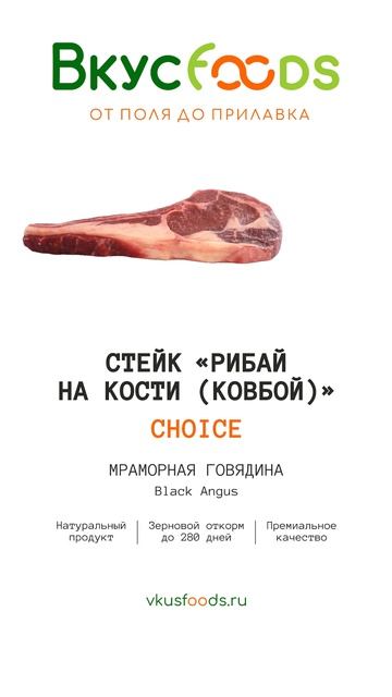 Ковбой CHOICE купить с доставкой по Москве