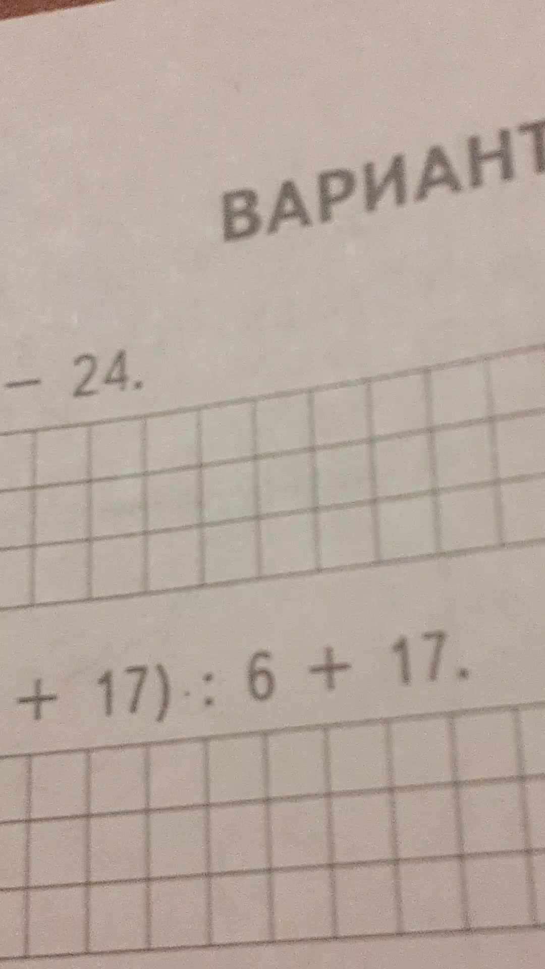 ВПР НЕ СЛОЖНО 2 часть